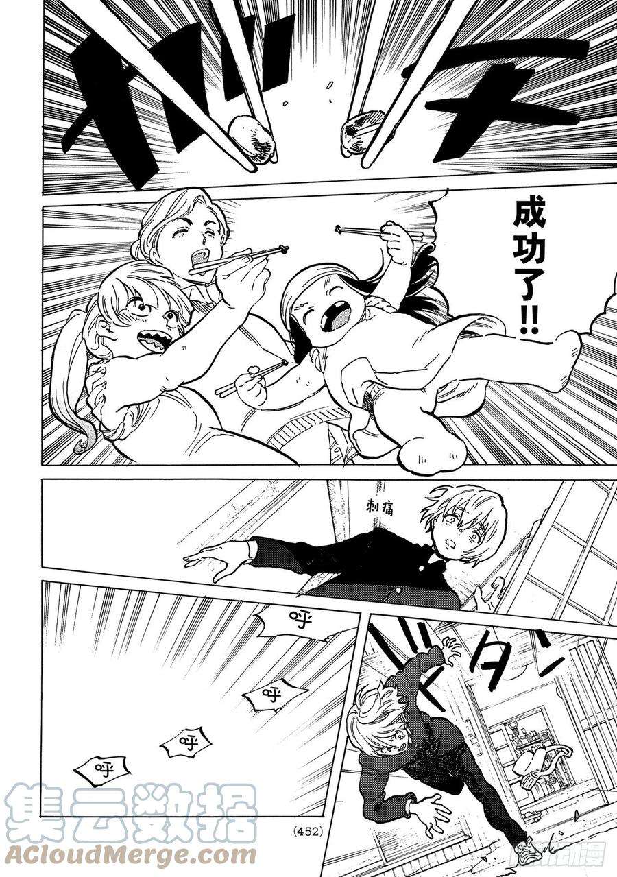 致不灭的你149「道路（1）」