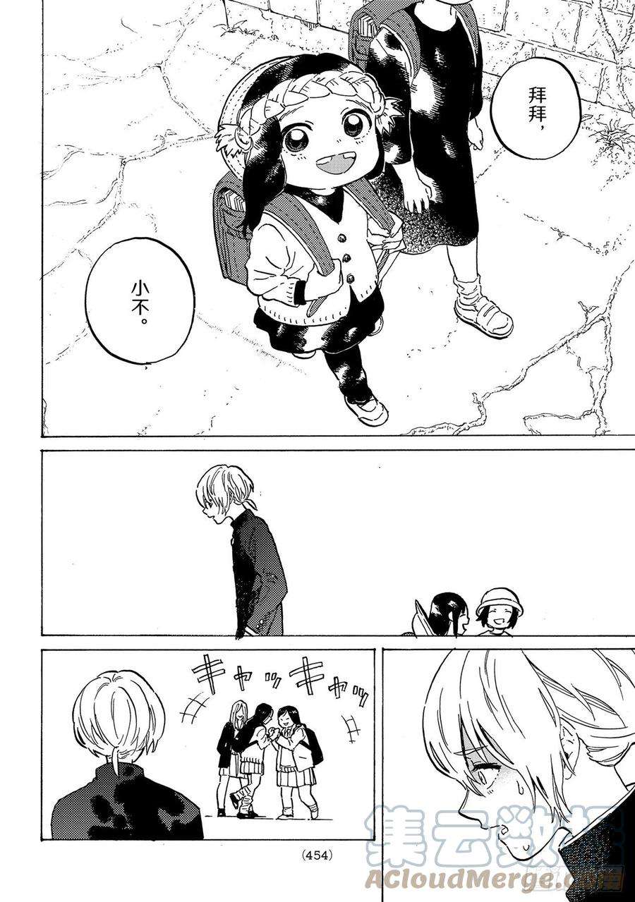 致不灭的你149「道路（1）」