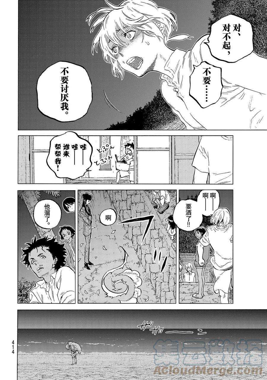 致不灭的你150「独立（1）」