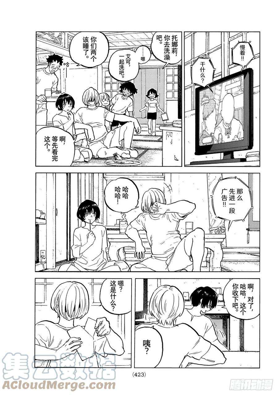 致不灭的你150「独立（1）」
