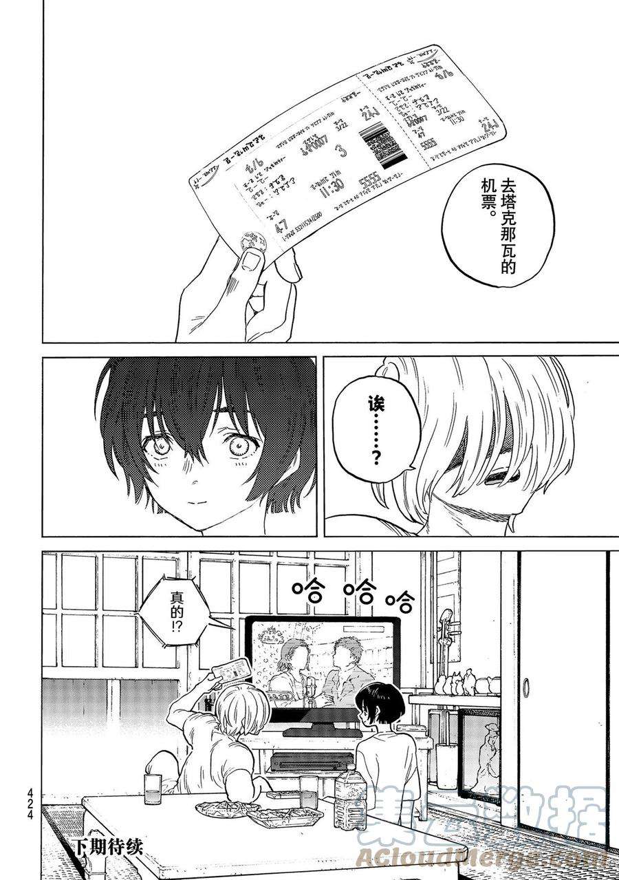 致不灭的你150「独立（1）」