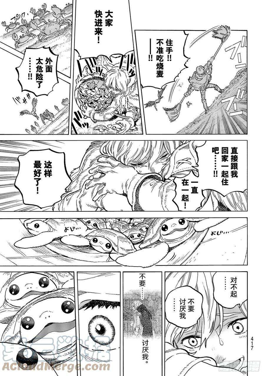 致不灭的你150「独立（1）」