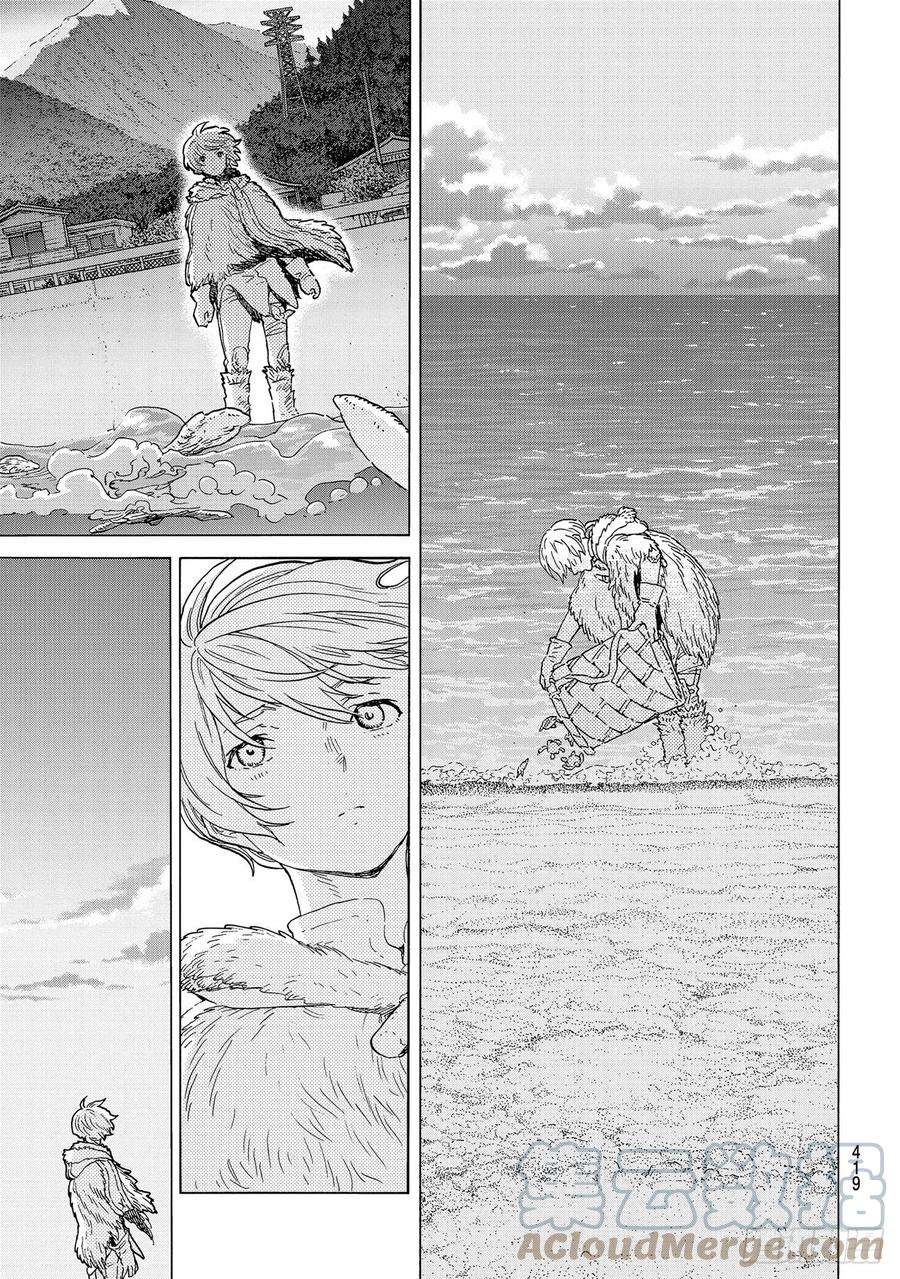 致不灭的你150「独立（1）」