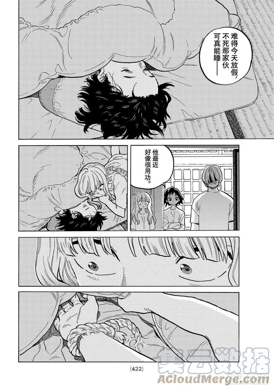 致不灭的你150「独立（1）」