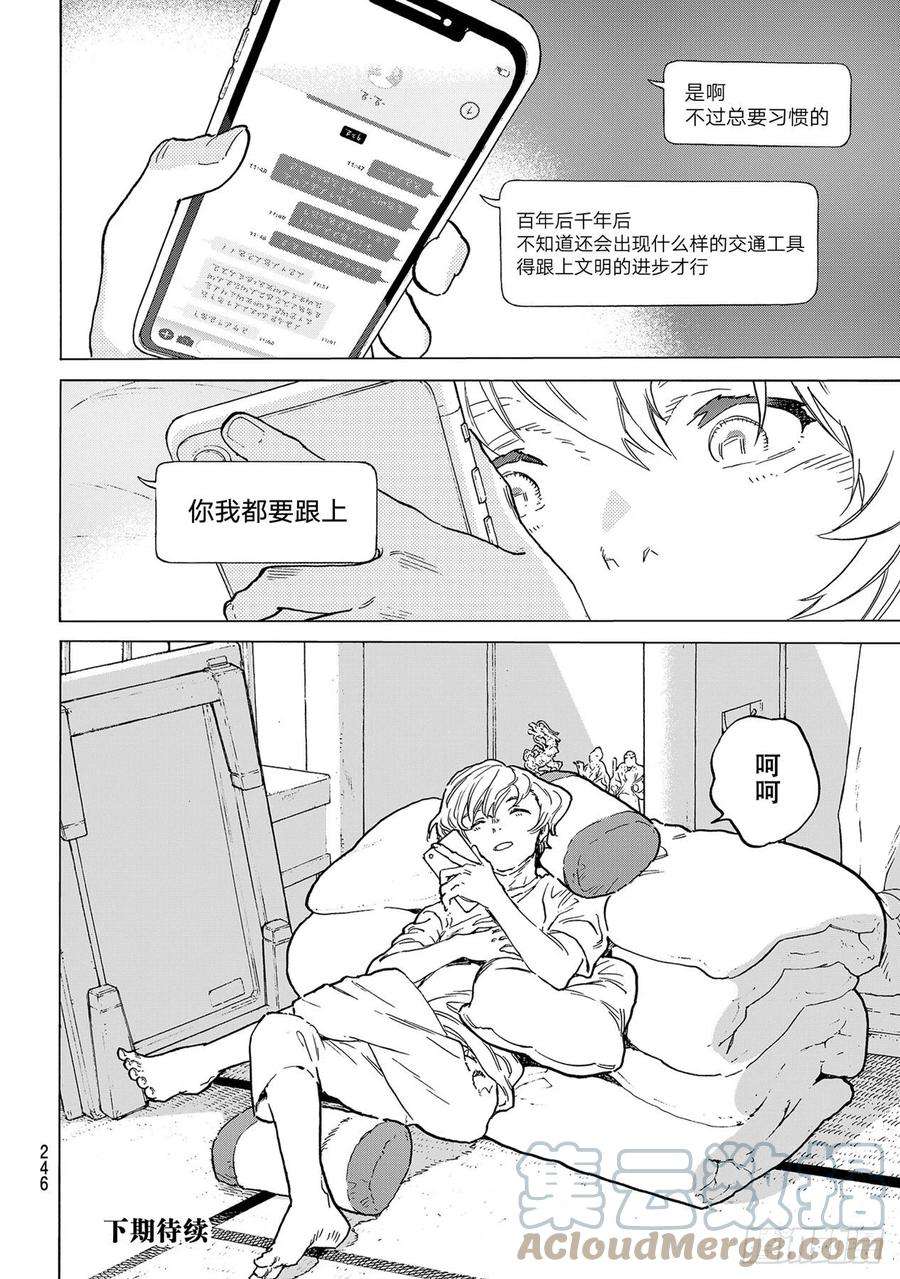 致不灭的你150「独立（2）」