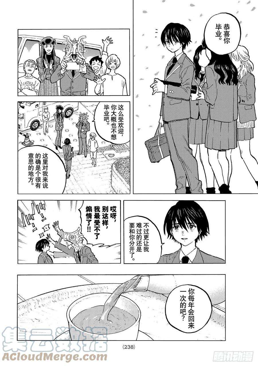 致不灭的你150「独立（2）」