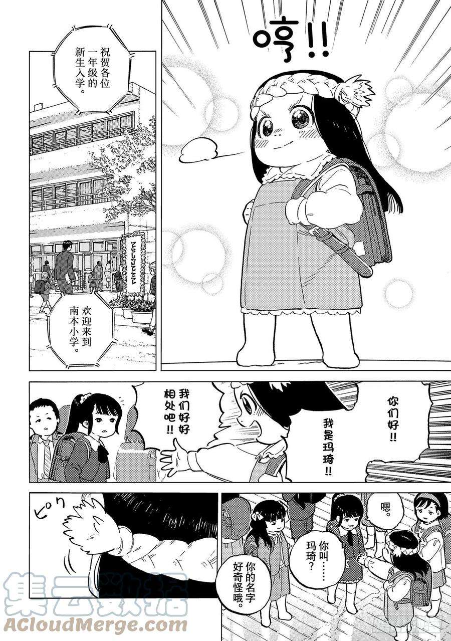 致不灭的你151「联系（1）」