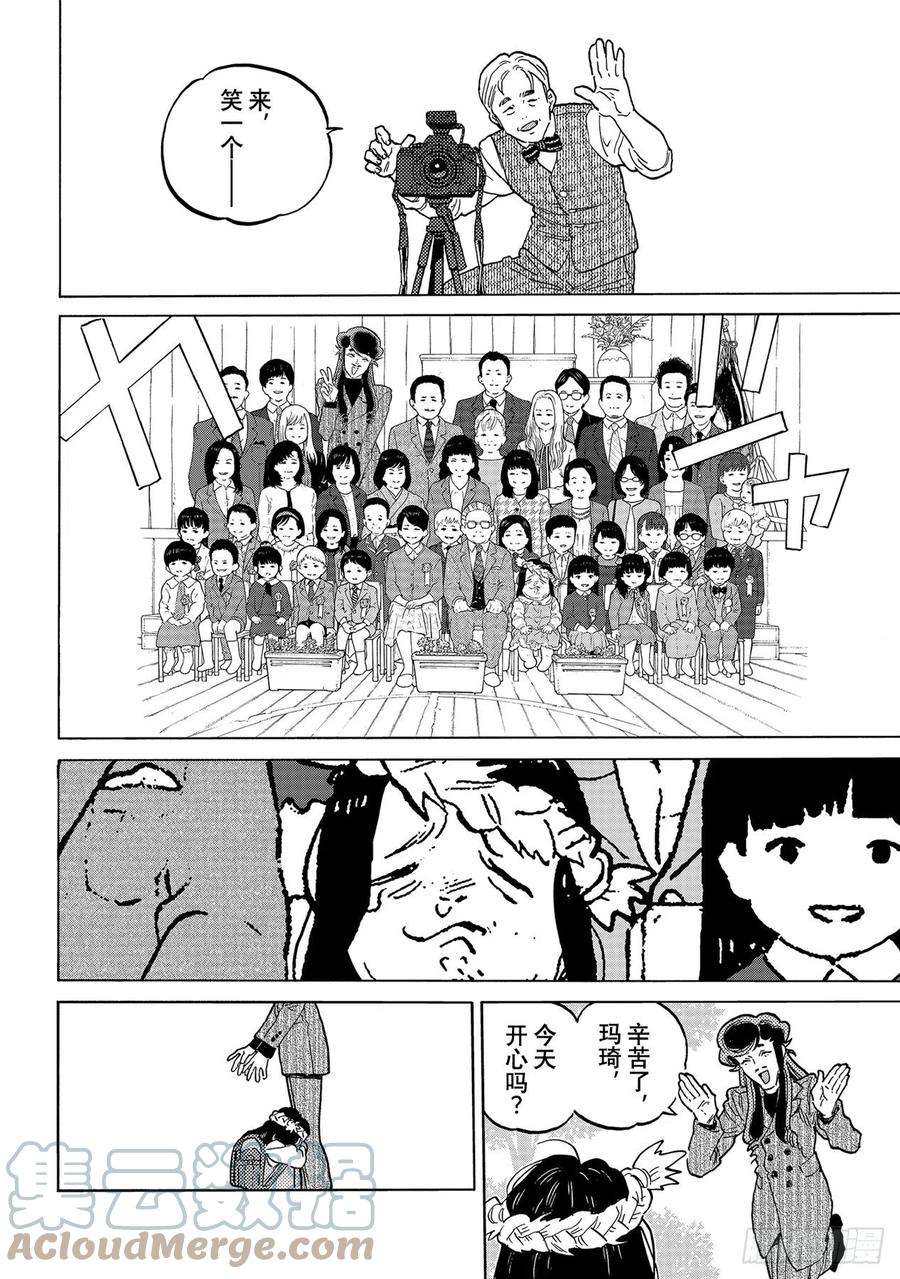 致不灭的你151「联系（1）」