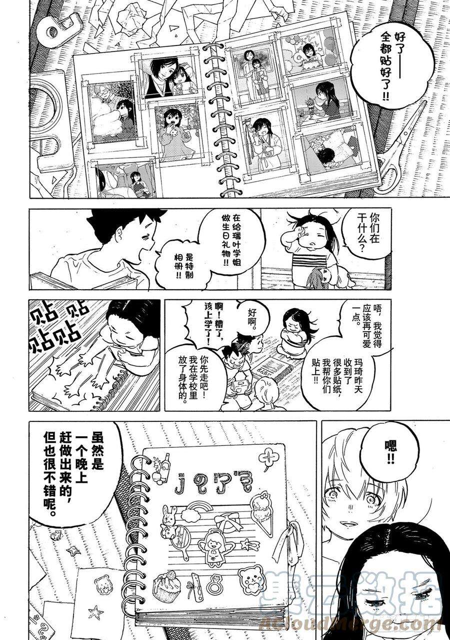 致不灭的你151「联系（2）」