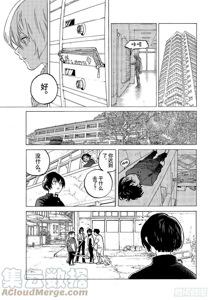 致不灭的你151「联系（2）」