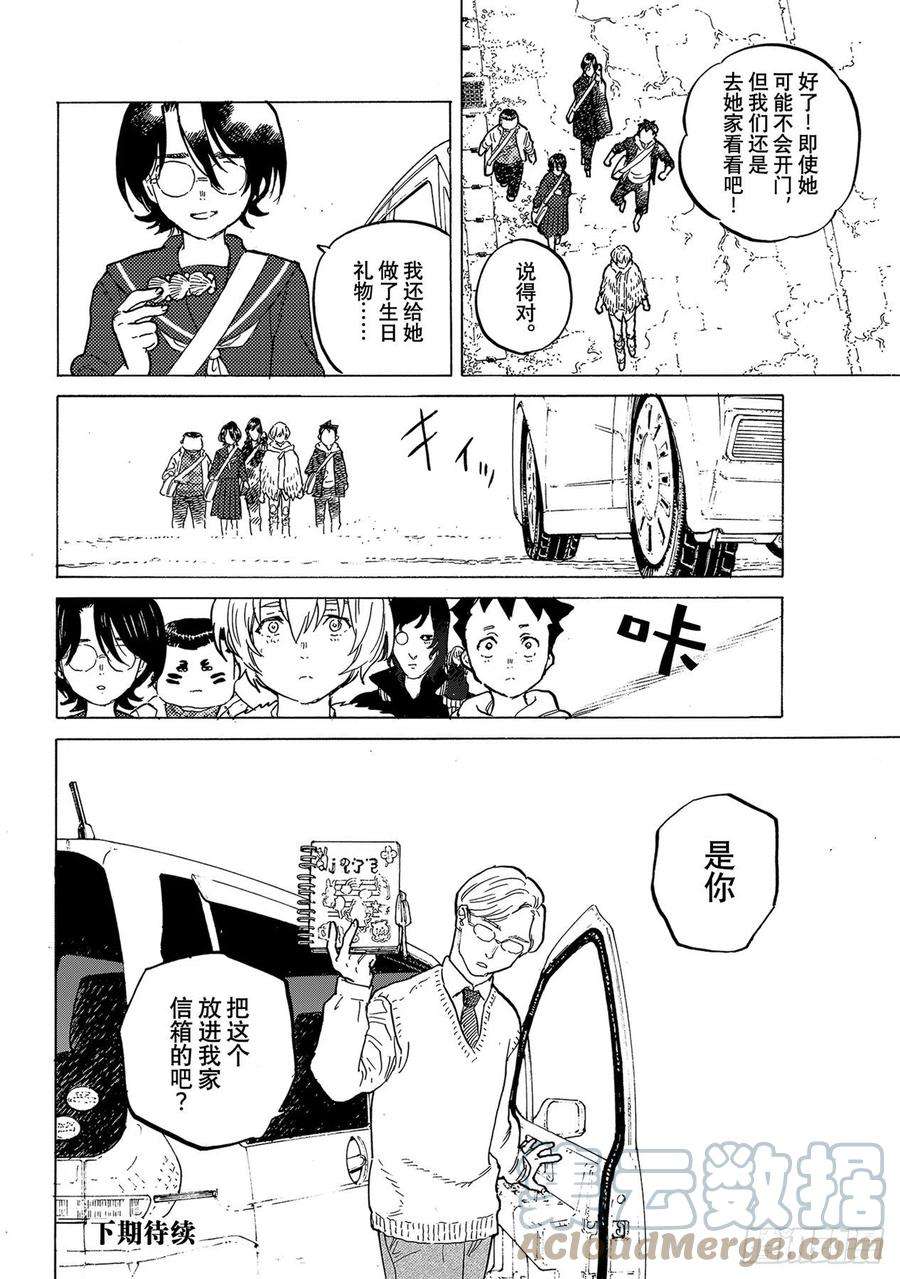 致不灭的你151「联系（2）」