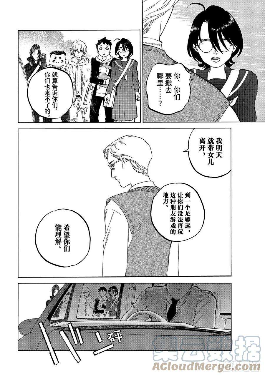 致不灭的你151「联系（3）」