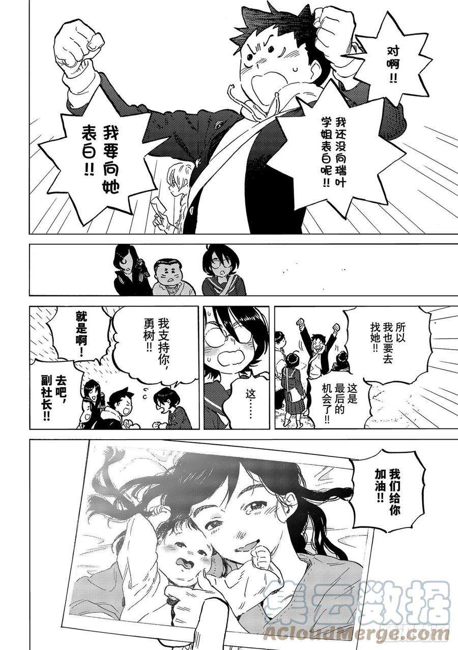 致不灭的你151「联系（3）」