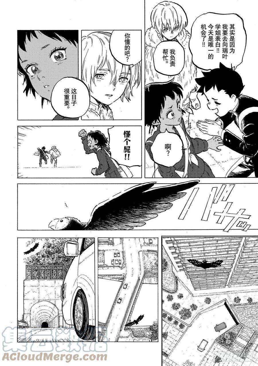 致不灭的你151「联系（3）」