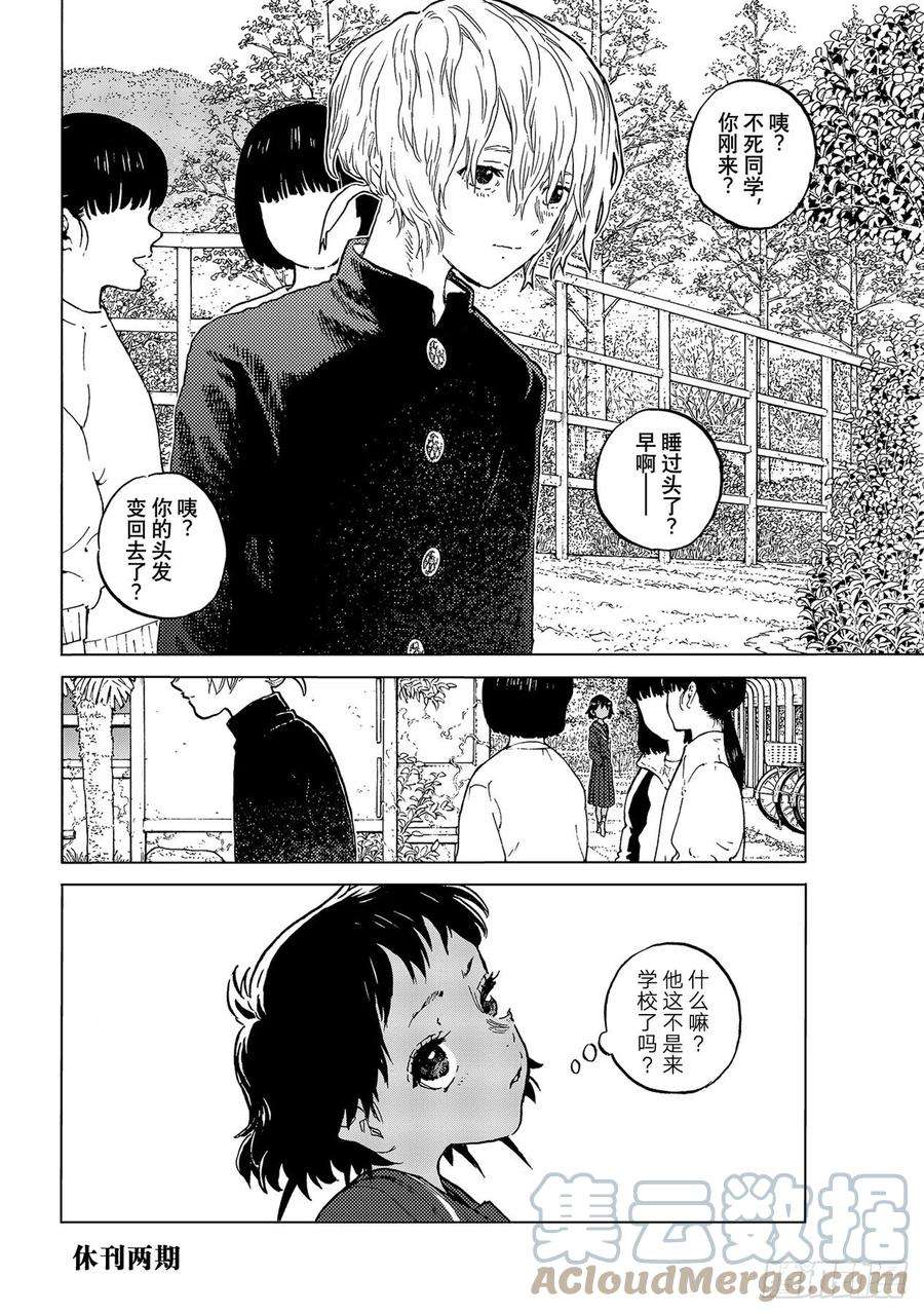 致不灭的你152「异形（2）」