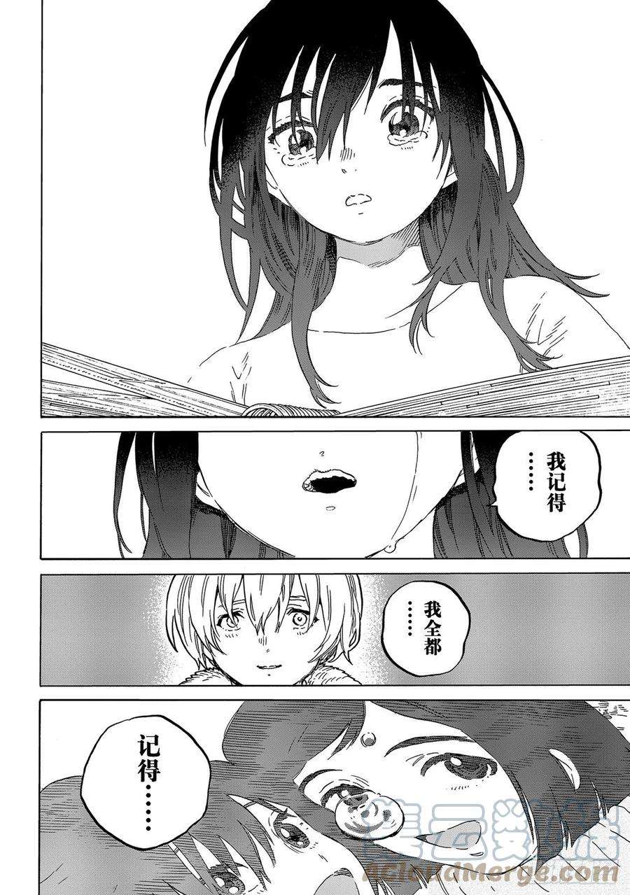 致不灭的你152「异形（2）」