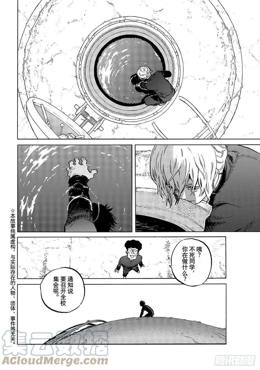 致不灭的你153「看不见的战斗（1）」