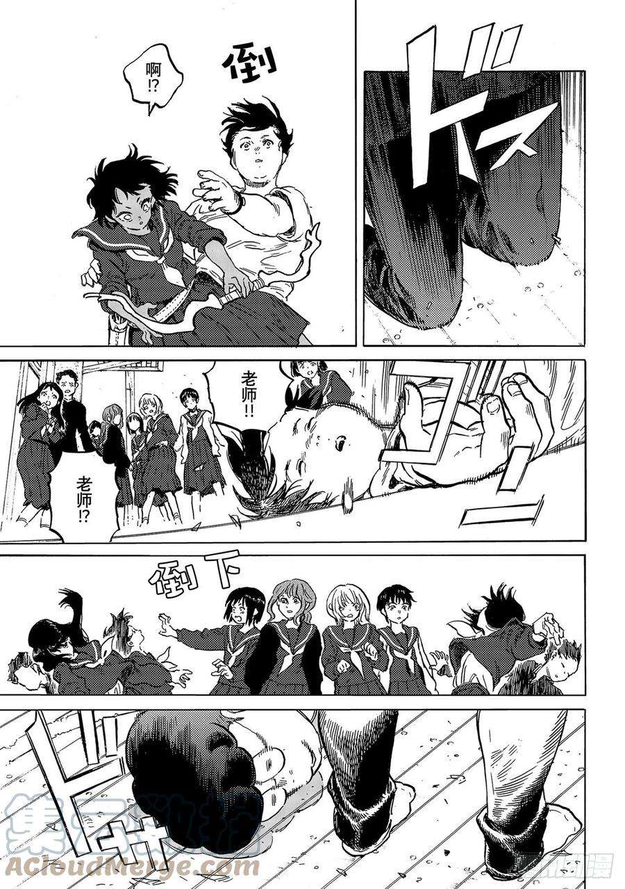 致不灭的你153「看不见的战斗（1）」