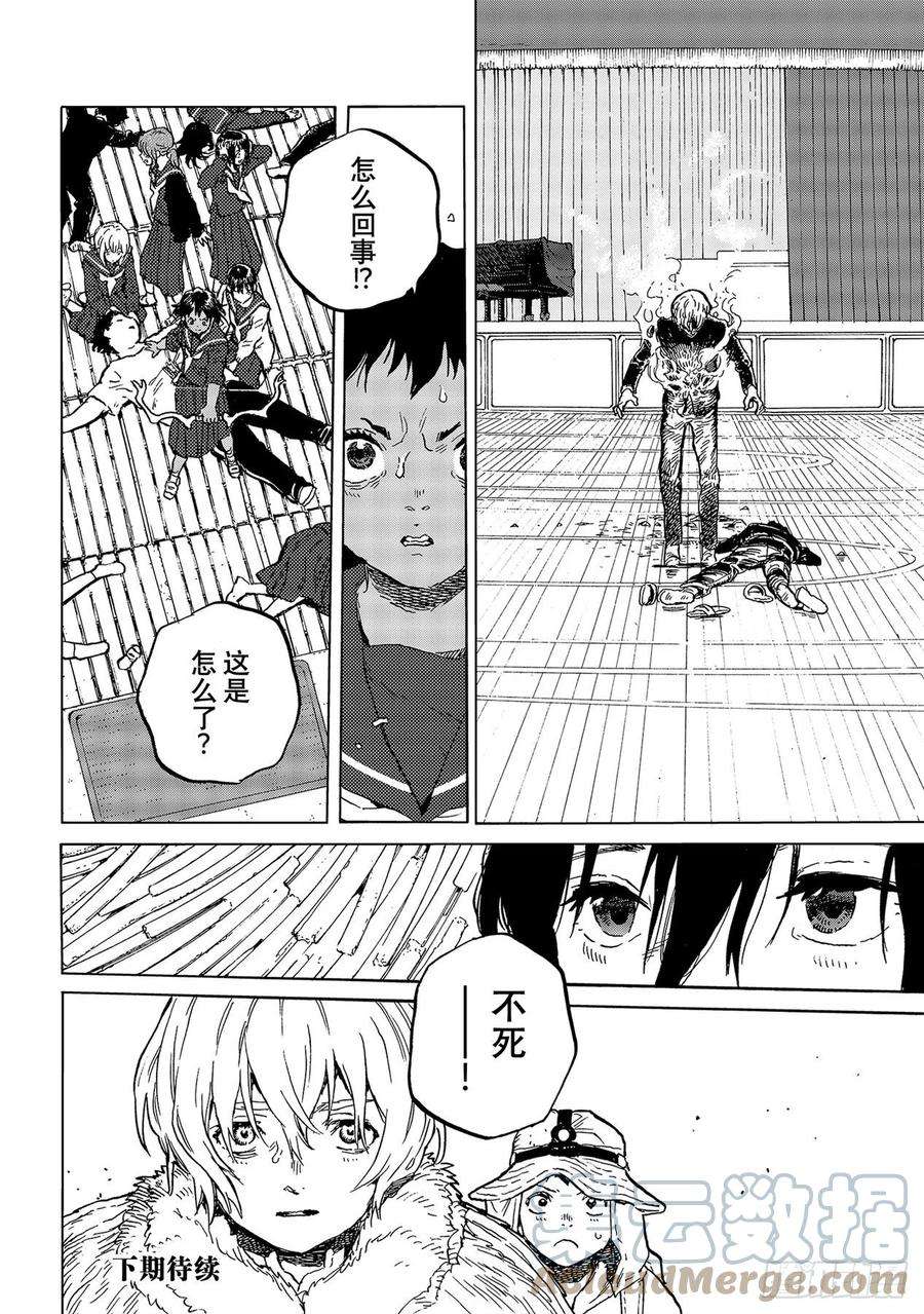 致不灭的你153「看不见的战斗（1）」