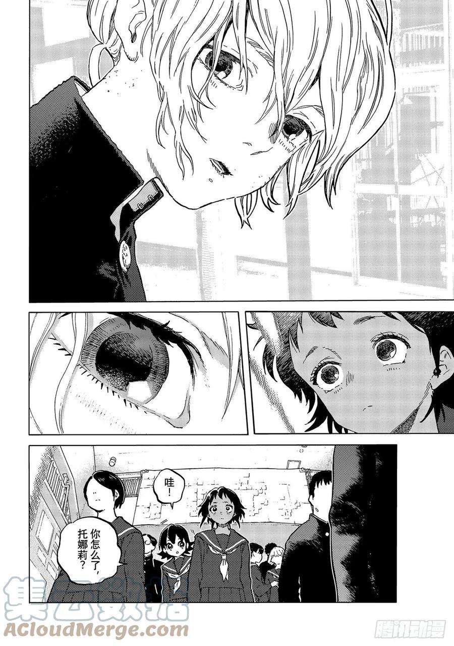 致不灭的你153「看不见的战斗（1）」