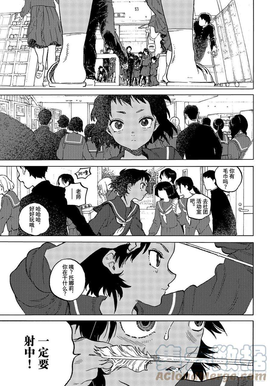 致不灭的你153「看不见的战斗（1）」