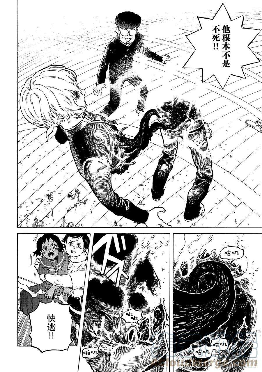 致不灭的你153「看不见的战斗（1）」