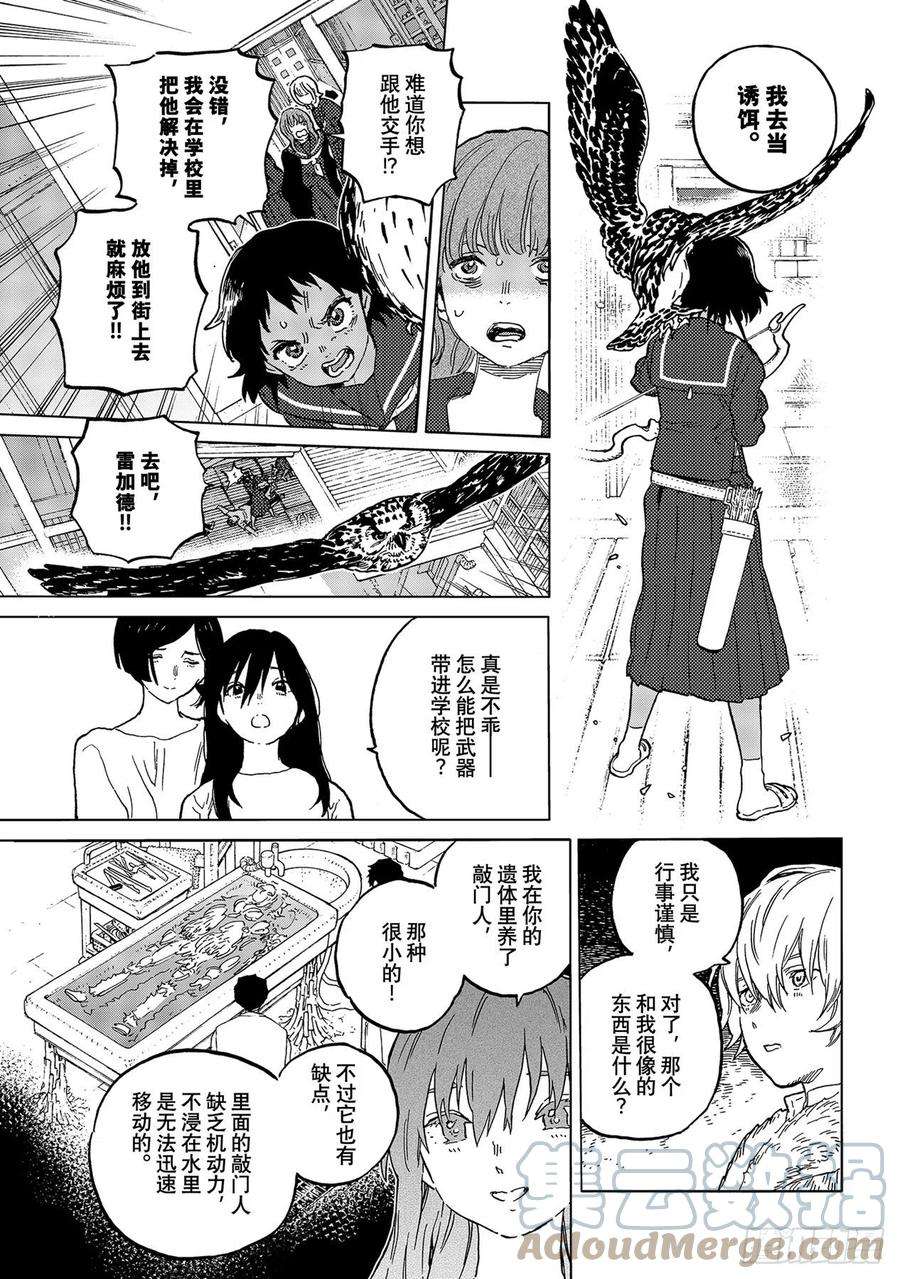 致不灭的你153「看不见的战斗（2）」