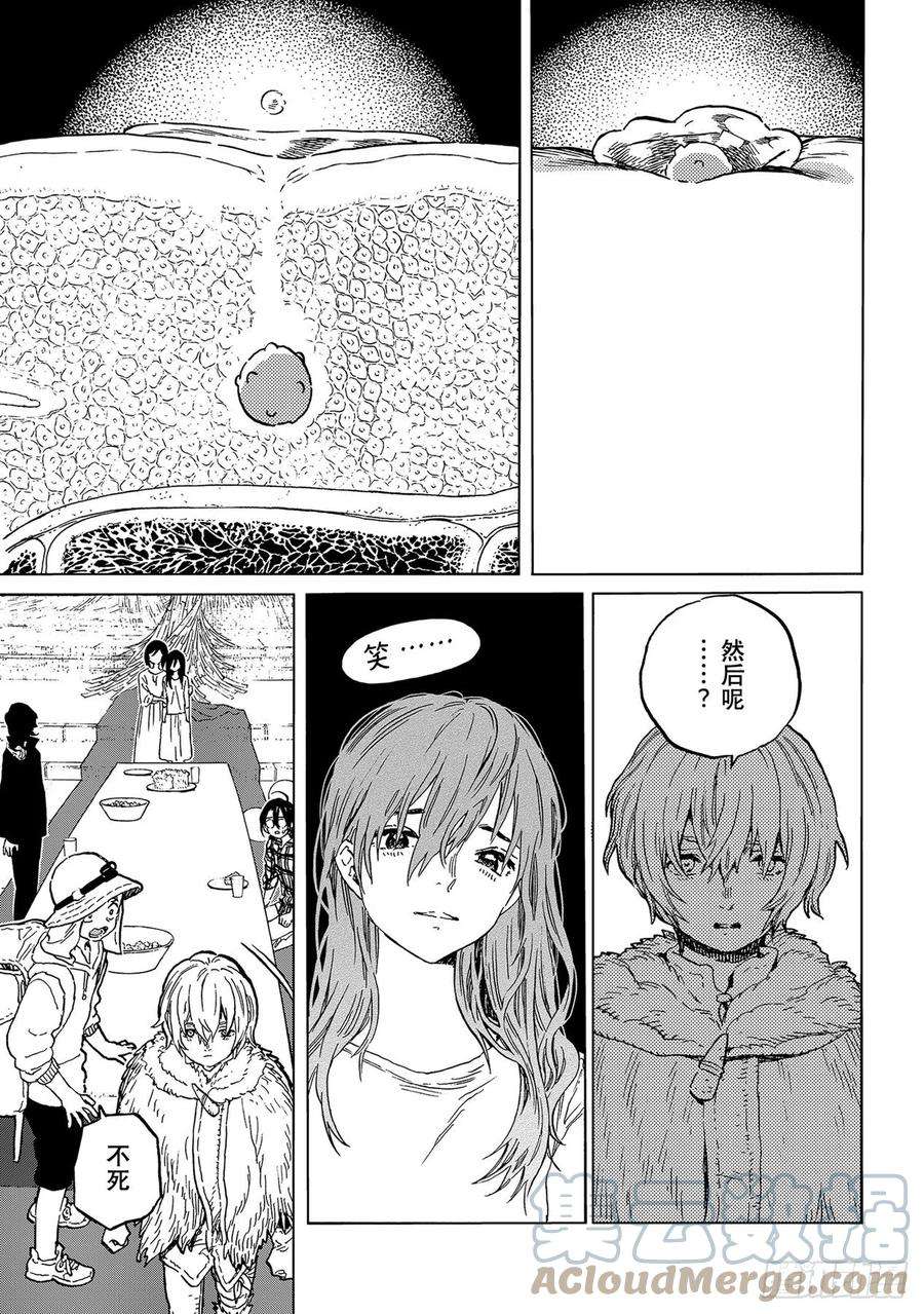 致不灭的你153「看不见的战斗（2）」