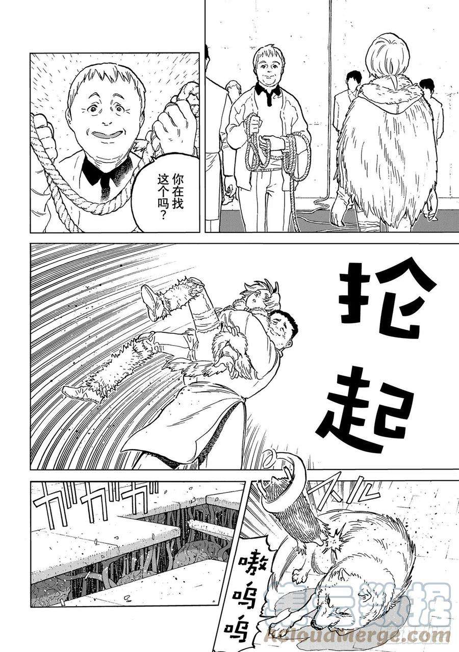 致不灭的你153「看不见的战斗（2）」