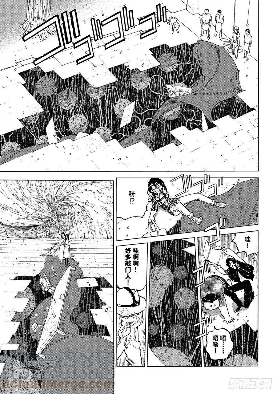 致不灭的你153「看不见的战斗（2）」