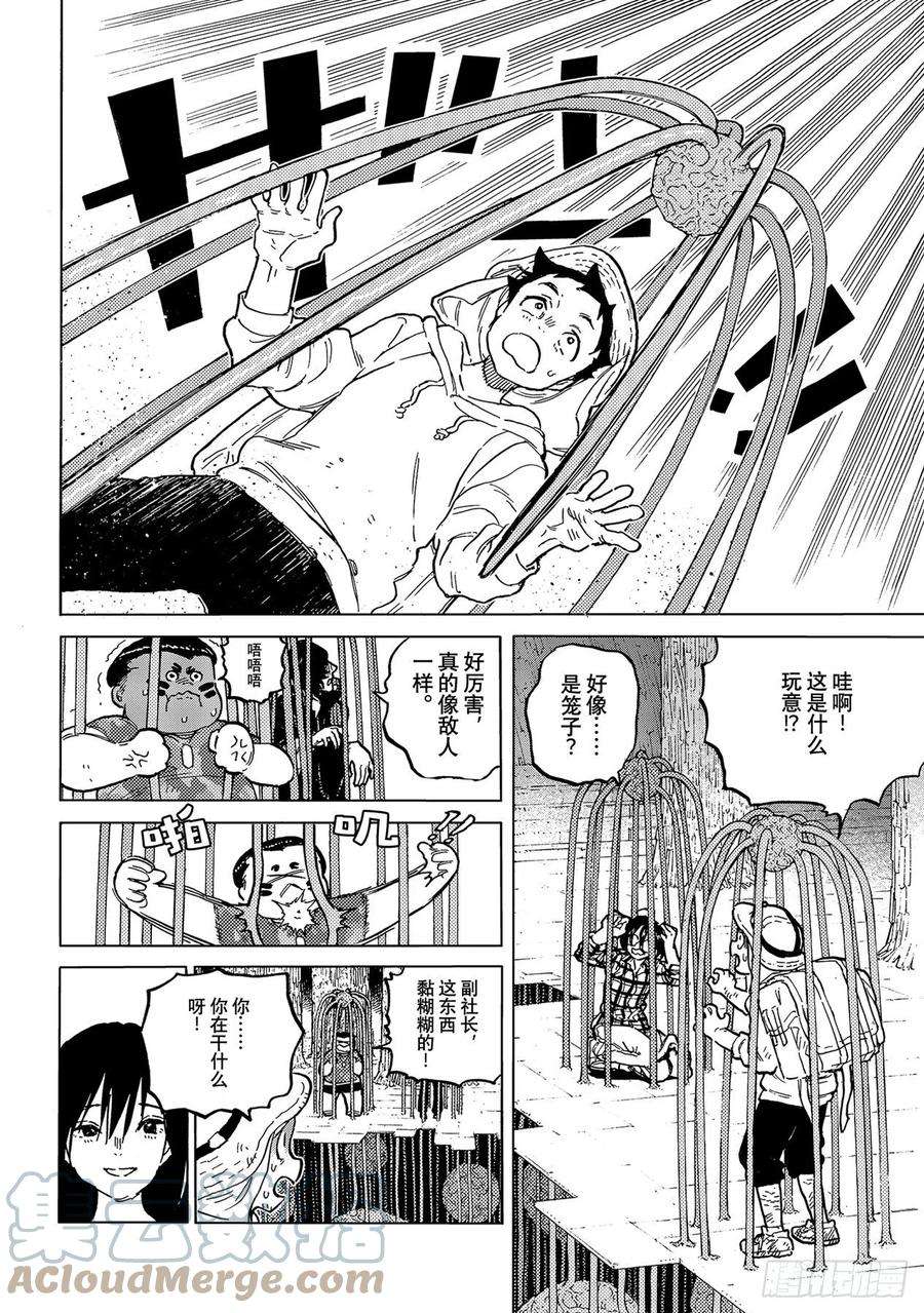 致不灭的你153「看不见的战斗（2）」