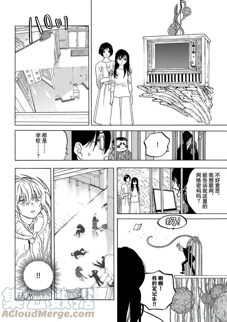 致不灭的你153「看不见的战斗（2）」