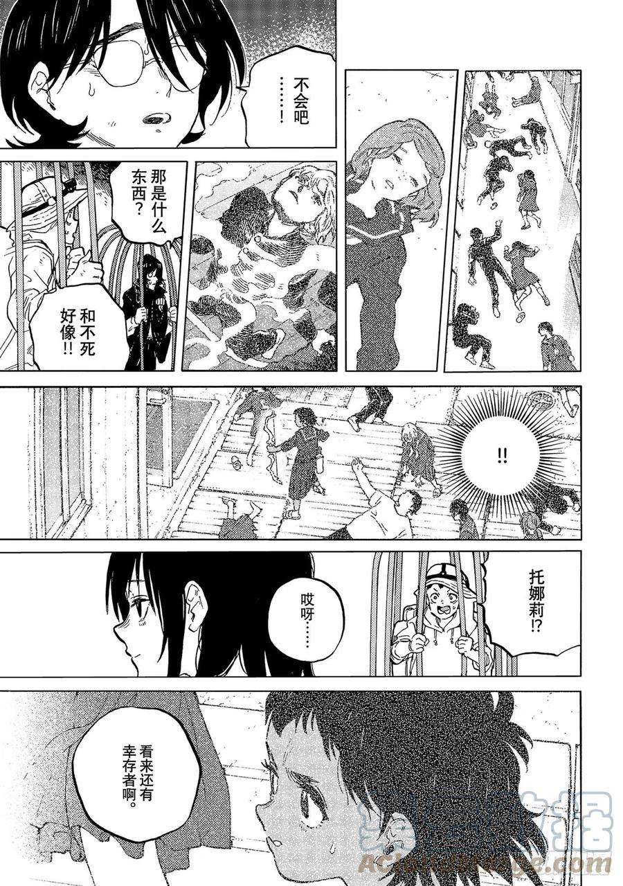 致不灭的你153「看不见的战斗（2）」