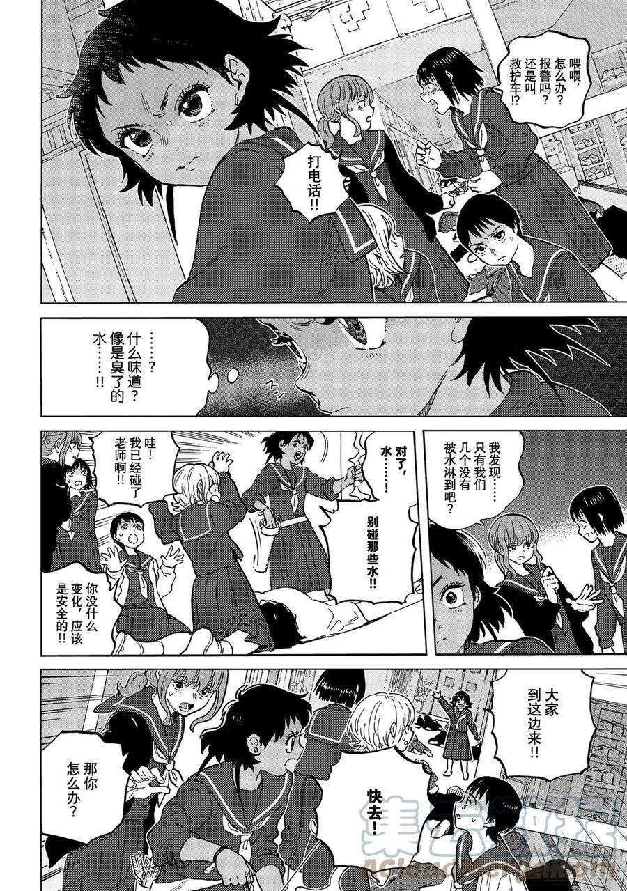 致不灭的你153「看不见的战斗（2）」