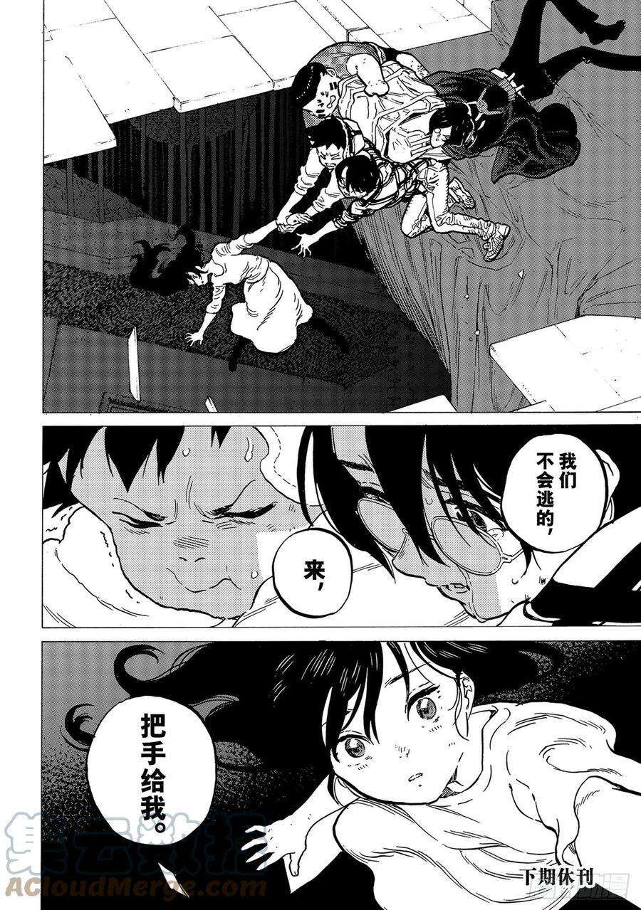 致不灭的你153「看不见的战斗（3）」