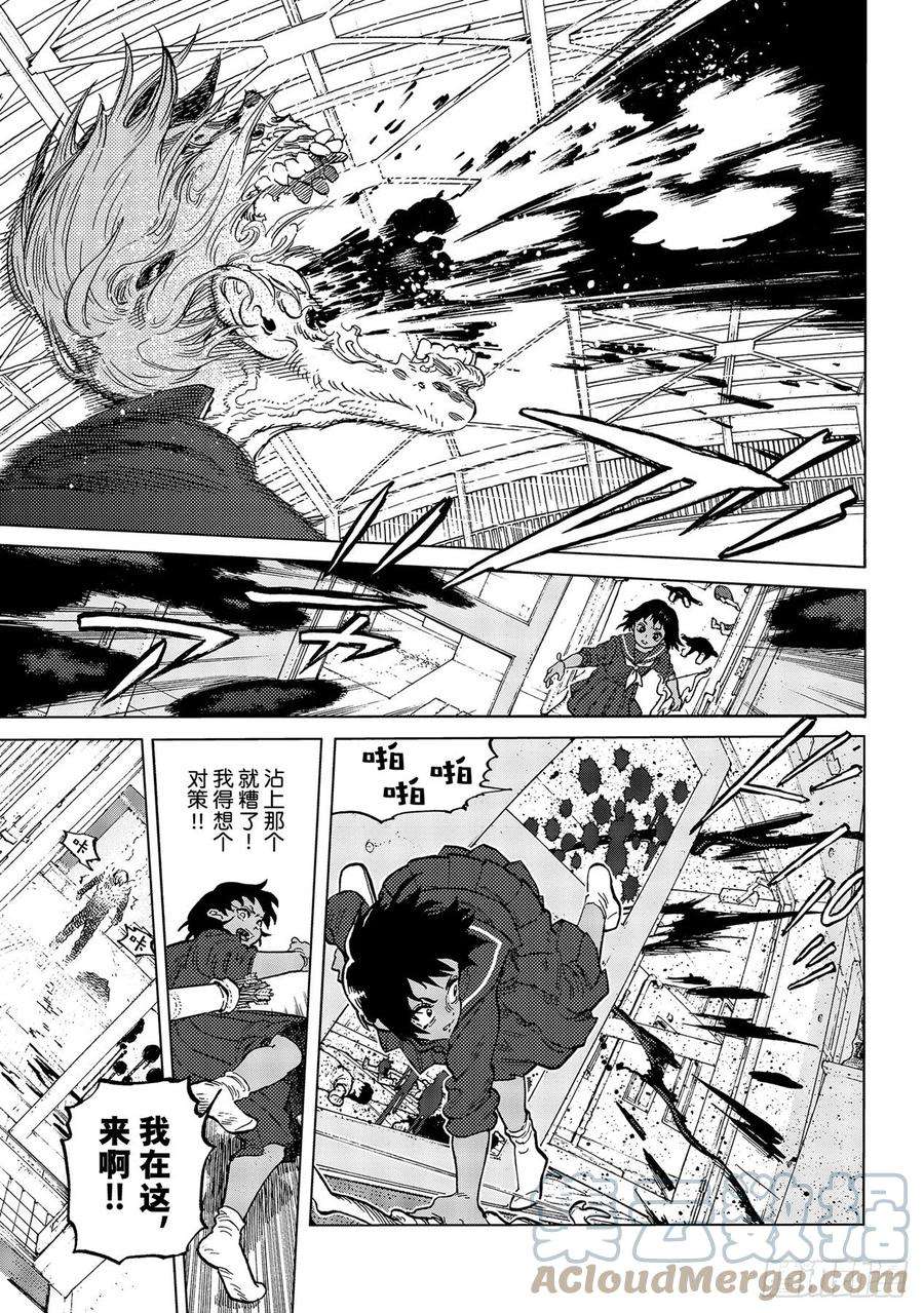 致不灭的你153「看不见的战斗（3）」