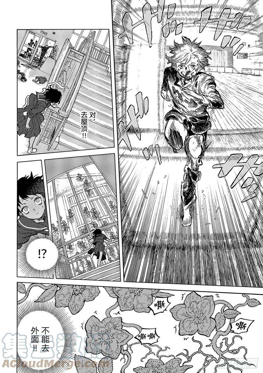 致不灭的你153「看不见的战斗（3）」