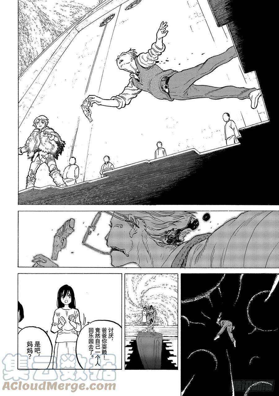 致不灭的你153「看不见的战斗（3）」