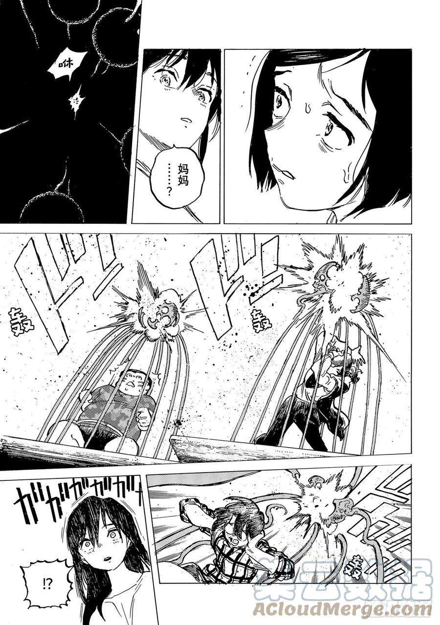 致不灭的你153「看不见的战斗（3）」