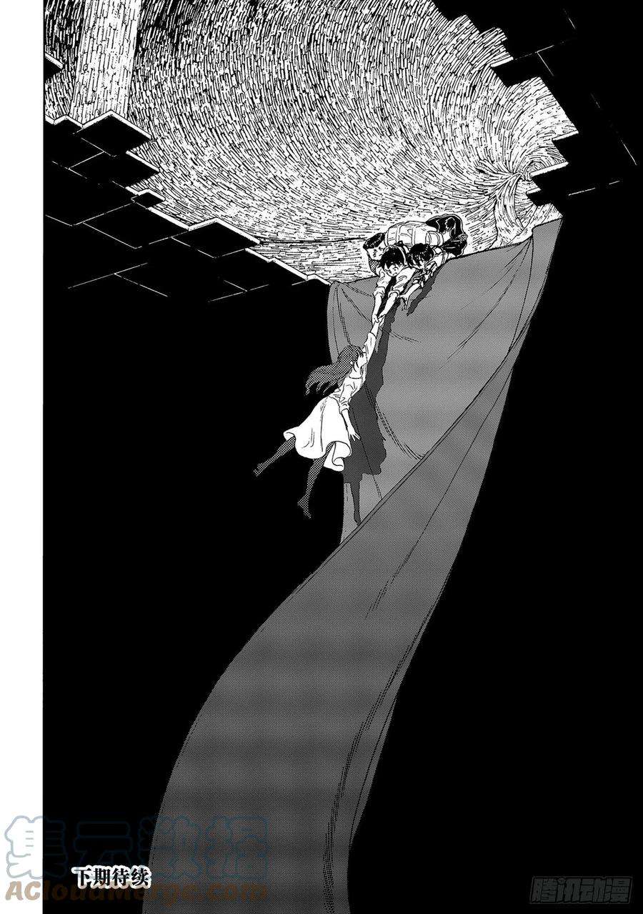 致不灭的你154「箭束」