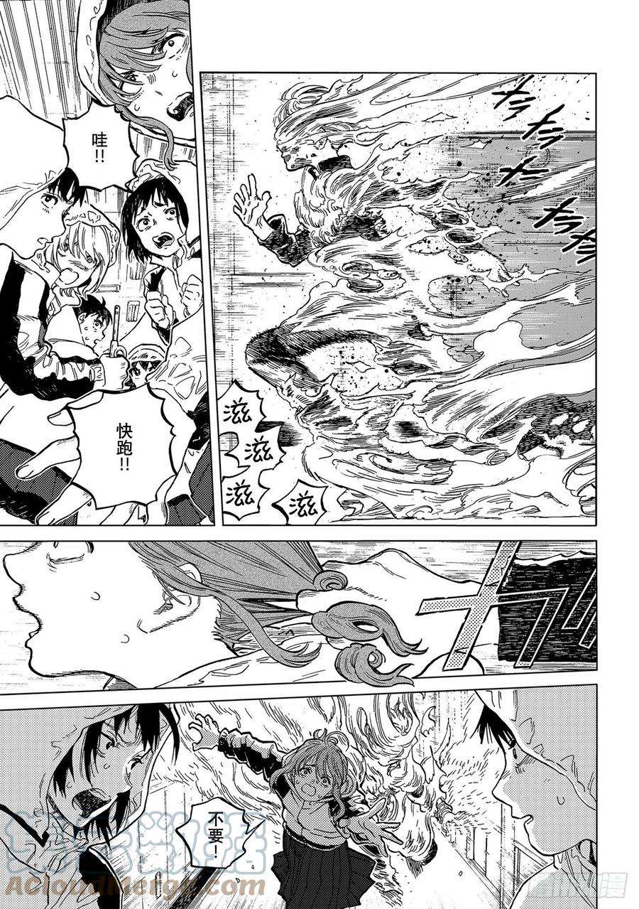 致不灭的你154「箭束」