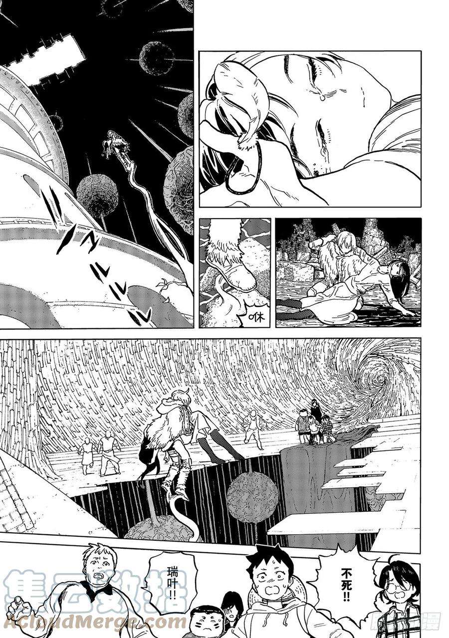 致不灭的你155「相信（1）」