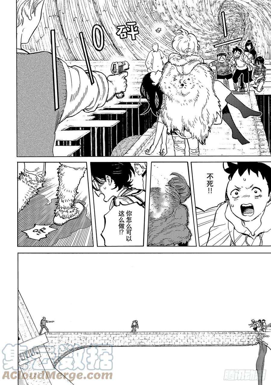 致不灭的你155「相信（1）」