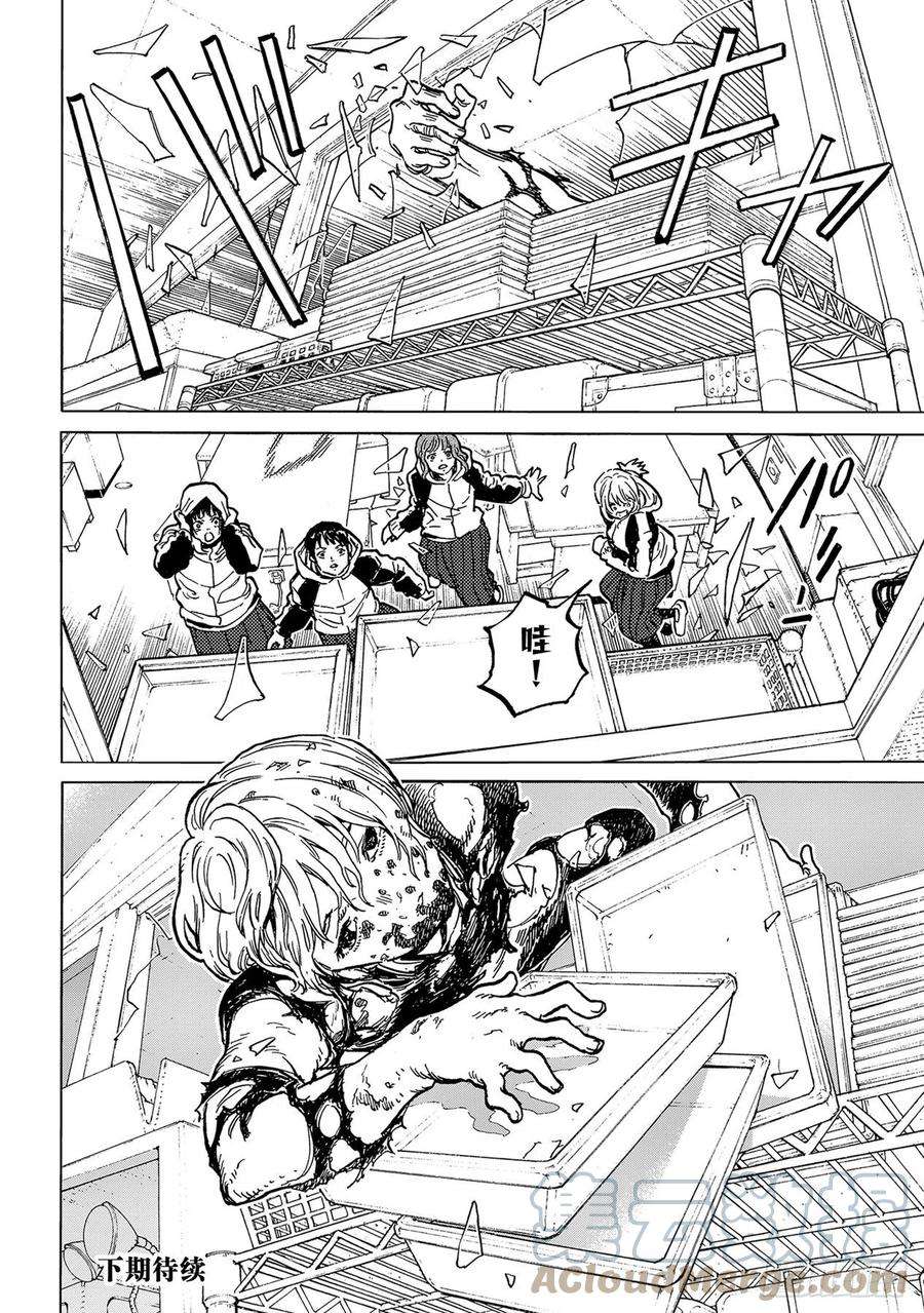 致不灭的你155「相信（2）」