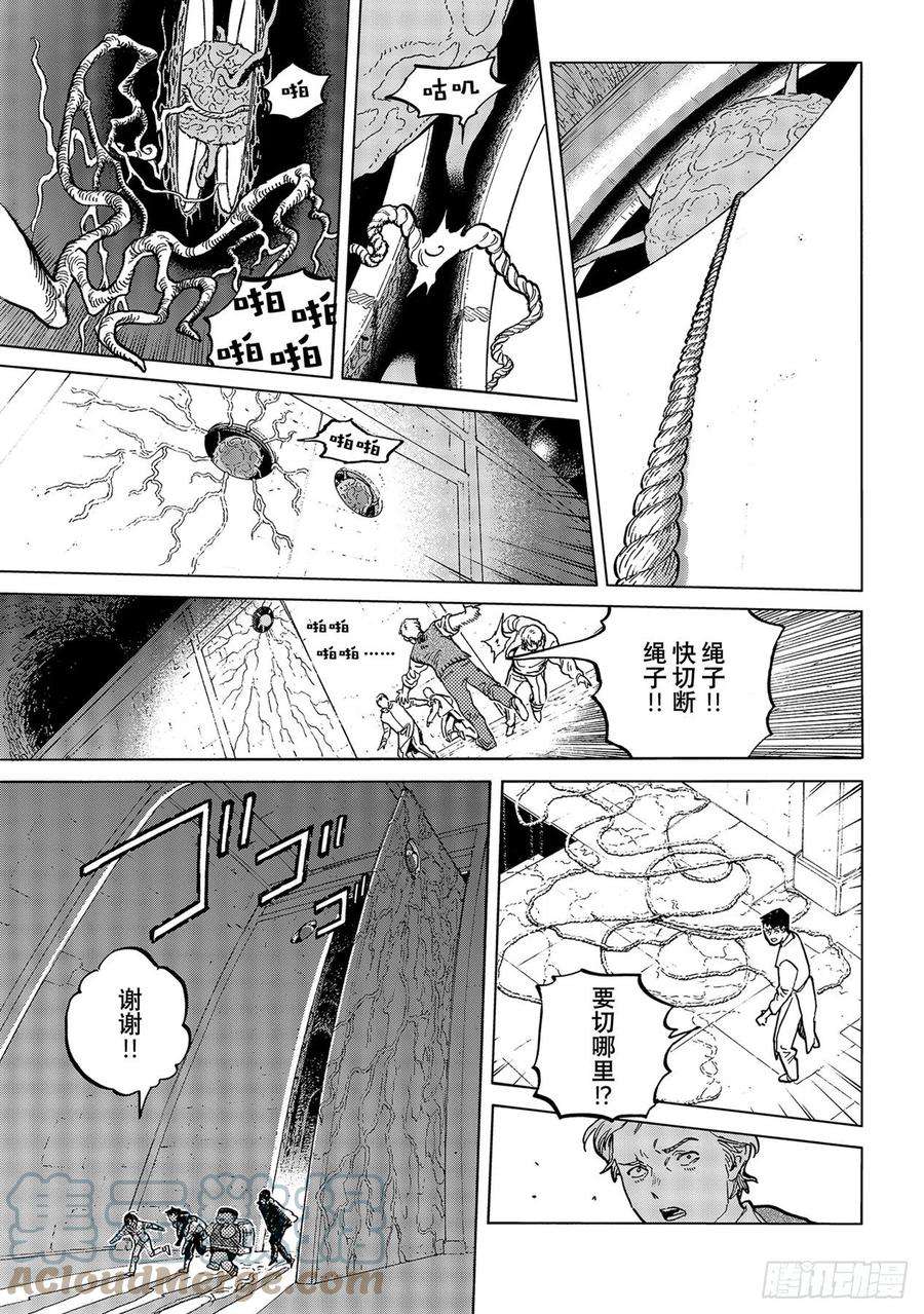 致不灭的你155「相信（2）」