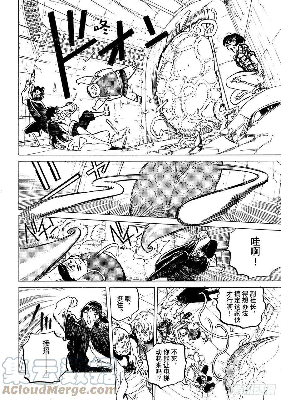 致不灭的你155「相信（2）」