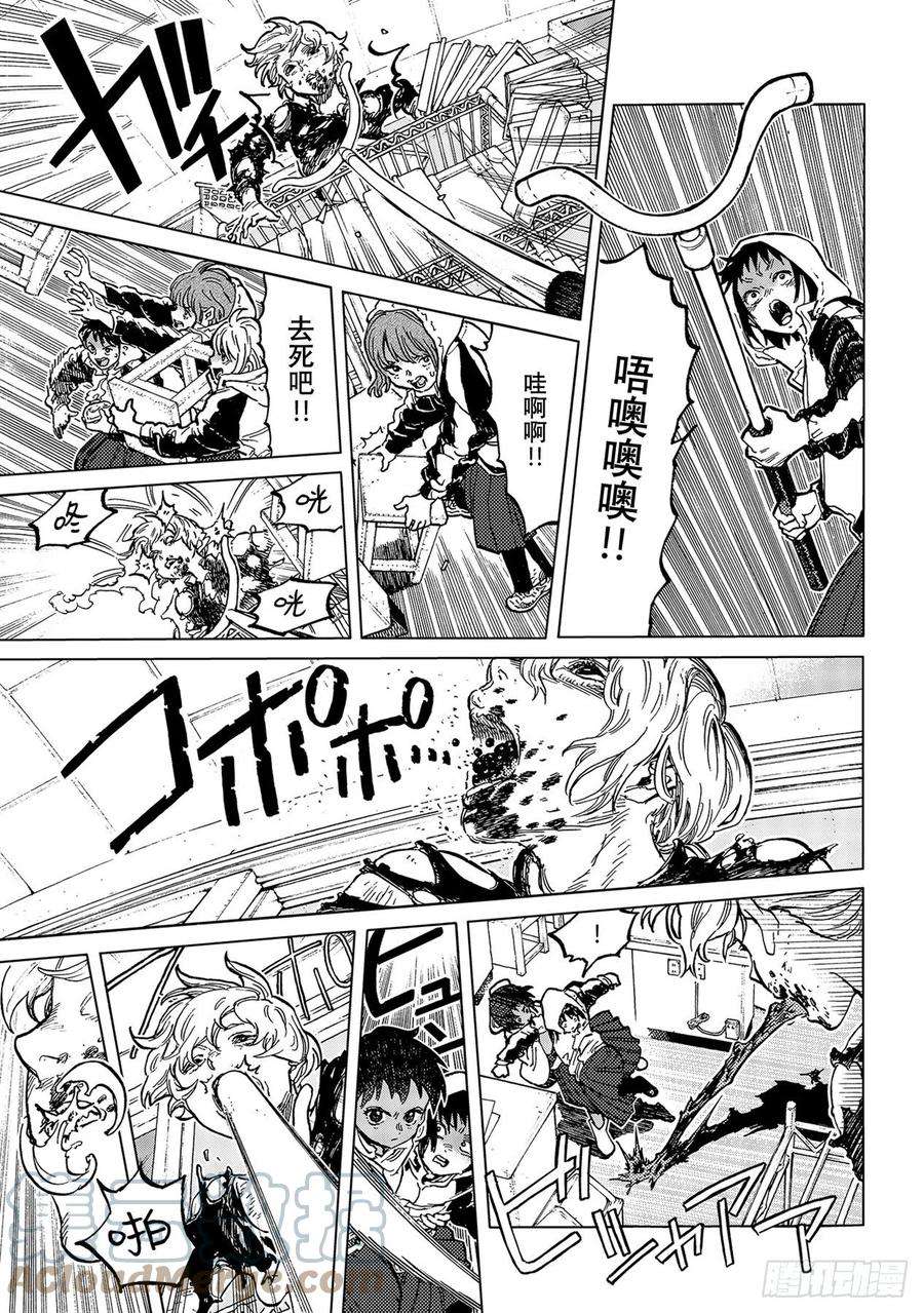 致不灭的你155「相信（3）」