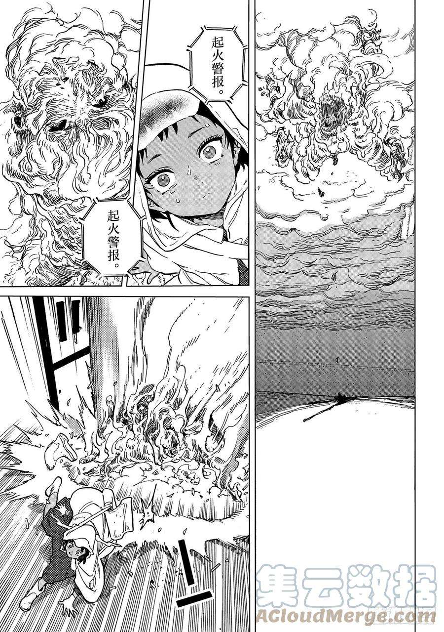 致不灭的你155「相信（3）」