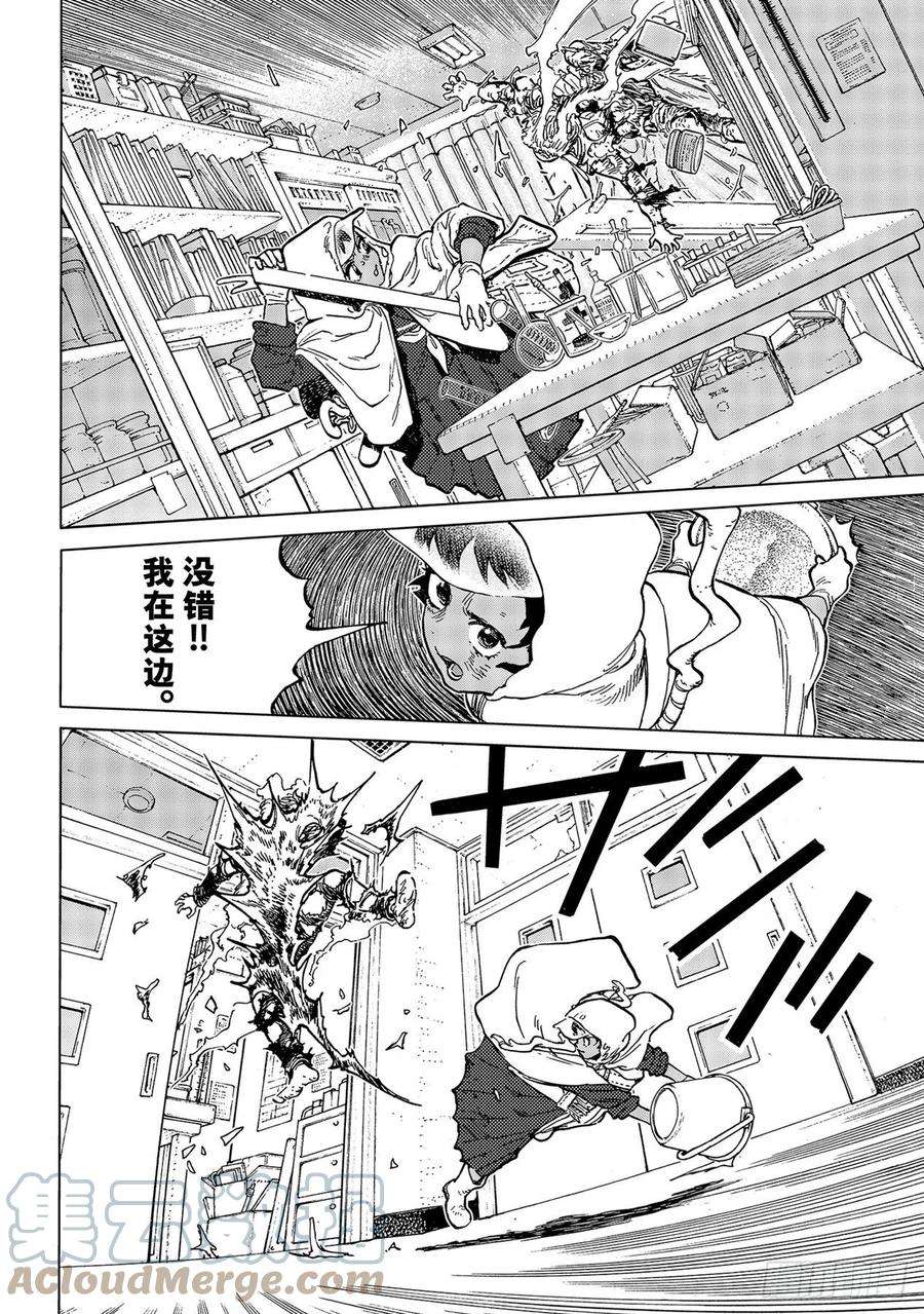 致不灭的你155「相信（3）」