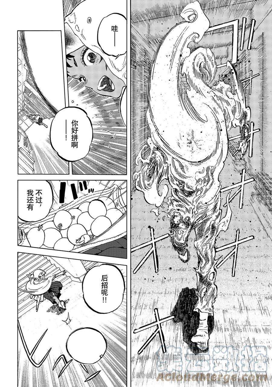 致不灭的你155「相信（3）」